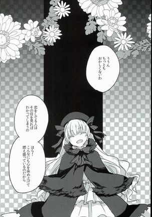 Kurawaba Koishiki Doku to Nare Page #8