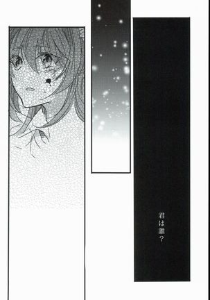 Kurawaba Koishiki Doku to Nare Page #6