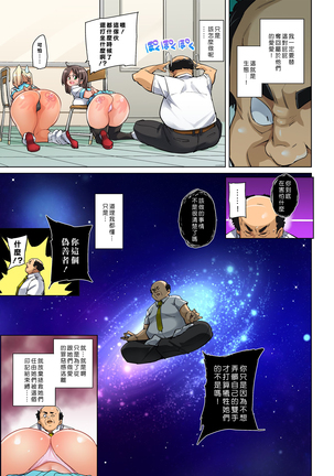 Hattara Yarechau!? Ero Seal ~Wagamama JK no Asoko o Tatta 1-mai de Dorei ni~ 1-20 Page #442