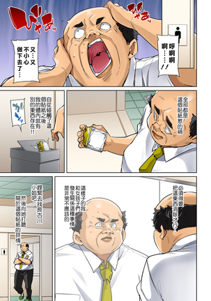 Hattara Yarechau!? Ero Seal ~Wagamama JK no Asoko o Tatta 1-mai de Dorei ni~ 1-20 Page #409