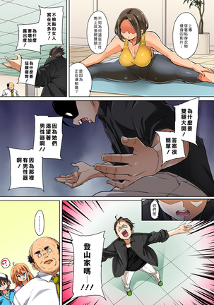 Hattara Yarechau!? Ero Seal ~Wagamama JK no Asoko o Tatta 1-mai de Dorei ni~ 1-20 Page #489
