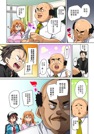 Hattara Yarechau!? Ero Seal ~Wagamama JK no Asoko o Tatta 1-mai de Dorei ni~ 1-20 Page #486