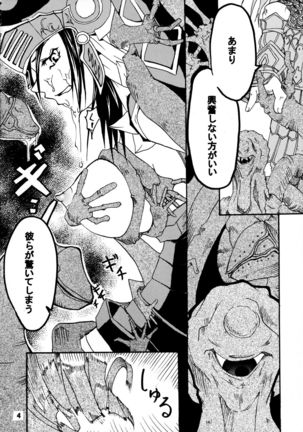 Kabaneokasukami Page #6