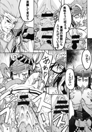 Kabaneokasukami Page #10