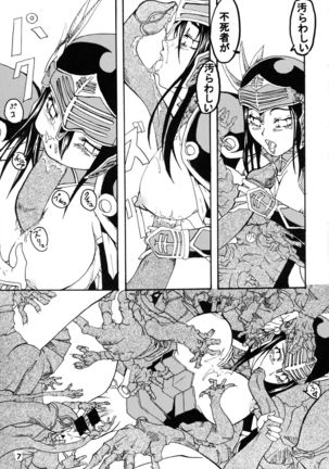 Kabaneokasukami Page #9