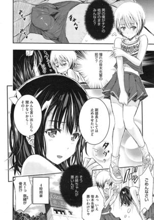 Otome no Mitame ga Kawaisugite Tamaranai Page #4