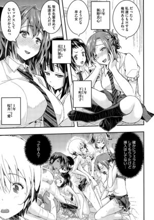 Otome no Mitame ga Kawaisugite Tamaranai Page #57