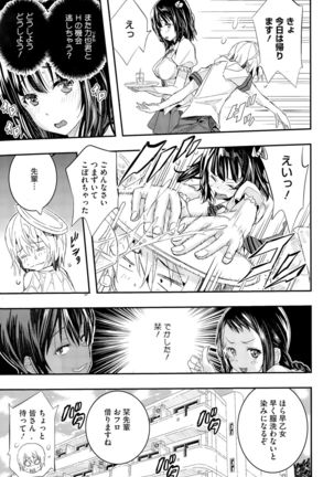 Otome no Mitame ga Kawaisugite Tamaranai Page #59
