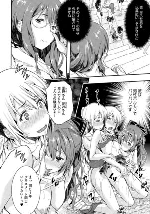 Otome no Mitame ga Kawaisugite Tamaranai Page #30