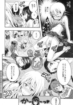 Otome no Mitame ga Kawaisugite Tamaranai Page #26