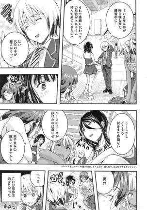 Otome no Mitame ga Kawaisugite Tamaranai Page #5