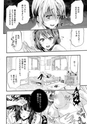 Otome no Mitame ga Kawaisugite Tamaranai Page #72