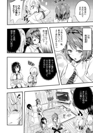 Otome no Mitame ga Kawaisugite Tamaranai Page #58