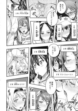 Otome no Mitame ga Kawaisugite Tamaranai Page #22
