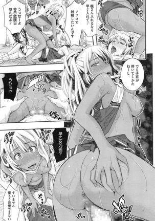 Otome no Mitame ga Kawaisugite Tamaranai Page #17