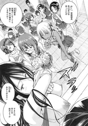 Otome no Mitame ga Kawaisugite Tamaranai Page #3