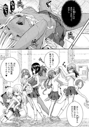 Otome no Mitame ga Kawaisugite Tamaranai Page #29