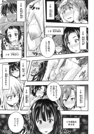 Otome no Mitame ga Kawaisugite Tamaranai Page #23
