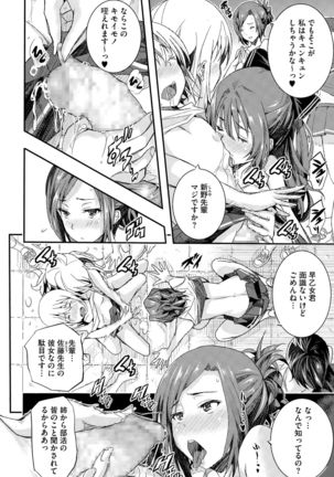Otome no Mitame ga Kawaisugite Tamaranai Page #32