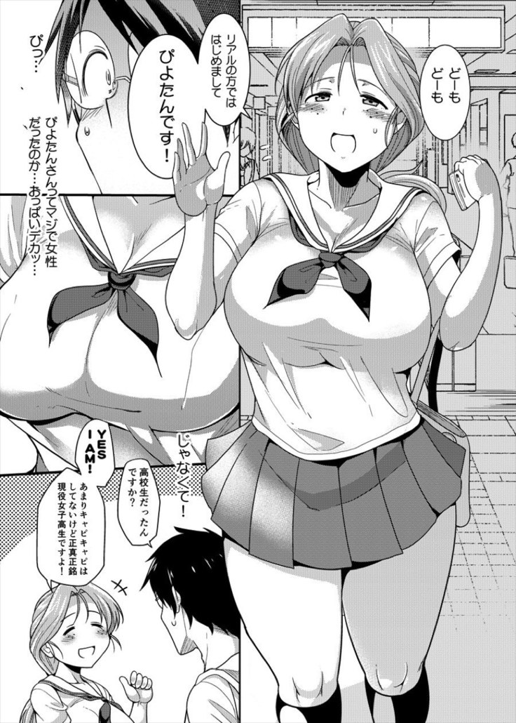 ぴよたんとサシオフ ガールズ&パンツァー