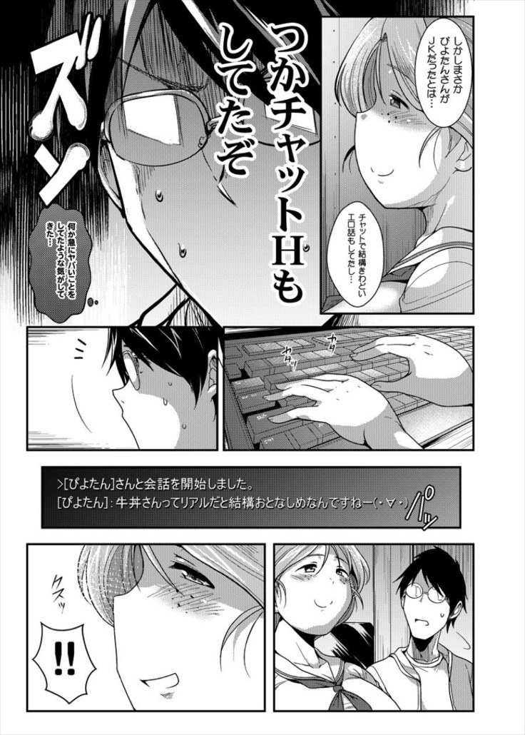 ぴよたんとサシオフ ガールズ&パンツァー