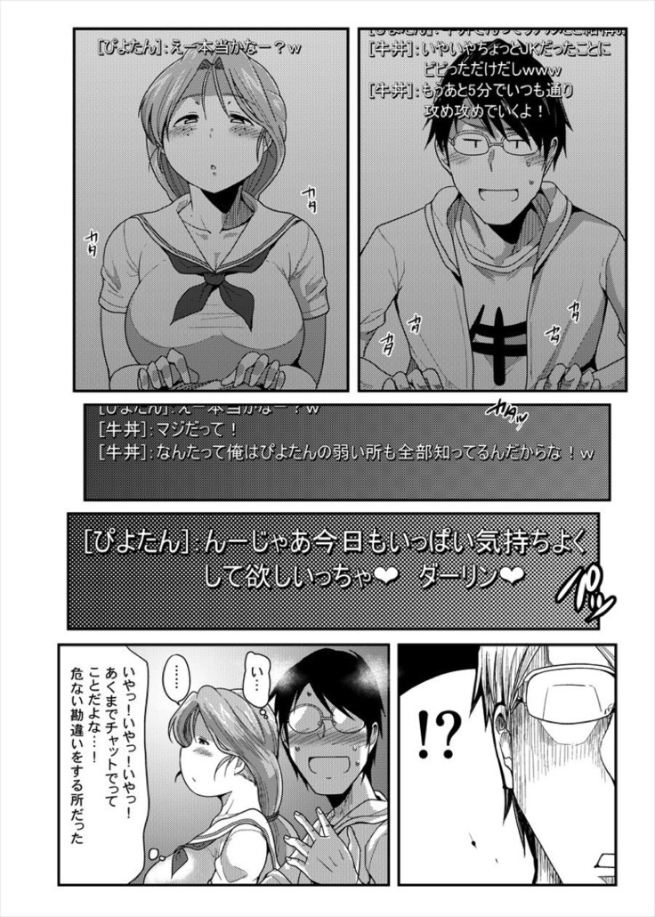 ぴよたんとサシオフ ガールズ&パンツァー