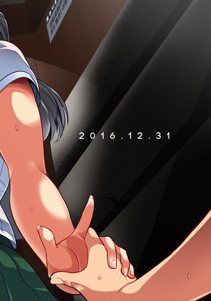 ぴよたんとサシオフ ガールズ&パンツァー Page #29