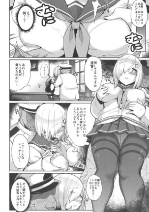 Hamakaze Kairaku ni Otsu Page #4