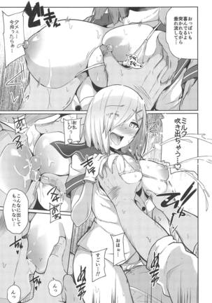 Hamakaze Kairaku ni Otsu Page #17