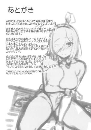 Hamakaze Kairaku ni Otsu - Page 22