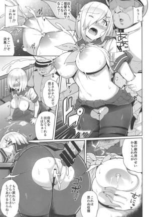 Hamakaze Kairaku ni Otsu Page #9