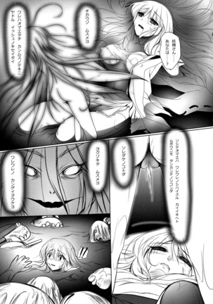 Ore no Kyohou ni Kongou-gata ga Meromero Sugiru!! - Page 24