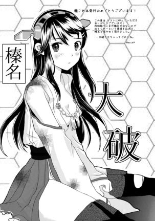 Ore no Kyohou ni Kongou-gata ga Meromero Sugiru!! Page #30