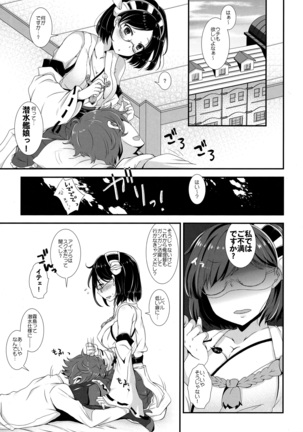 Ore no Kyohou ni Kongou-gata ga Meromero Sugiru!! - Page 4