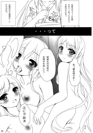 Ore no Kyohou ni Kongou-gata ga Meromero Sugiru!! - Page 18