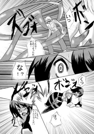 Kansen Kisoutai TEAM0 ACT2 - Page 13