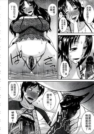 Haha ga Onna ni Naru Tokoro | 當母親是個普通女人時 Page #176