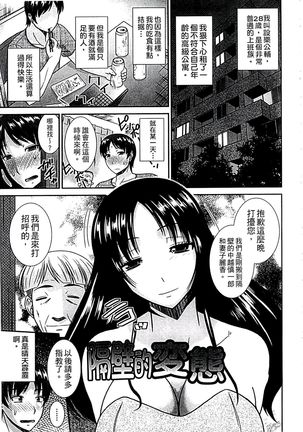 Haha ga Onna ni Naru Tokoro | 當母親是個普通女人時 - Page 167