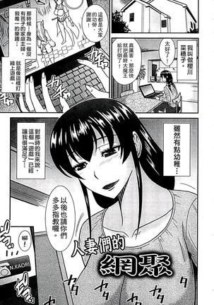 Haha ga Onna ni Naru Tokoro | 當母親是個普通女人時 - Page 149