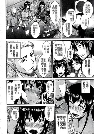 Haha ga Onna ni Naru Tokoro | 當母親是個普通女人時 Page #152