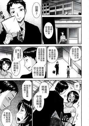 Haha ga Onna ni Naru Tokoro | 當母親是個普通女人時 - Page 131