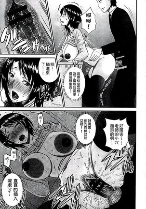 Haha ga Onna ni Naru Tokoro | 當母親是個普通女人時 Page #137