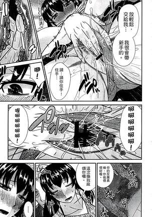 Haha ga Onna ni Naru Tokoro | 當母親是個普通女人時 Page #155