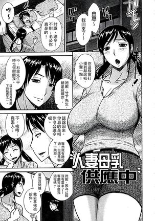 Haha ga Onna ni Naru Tokoro | 當母親是個普通女人時 Page #67