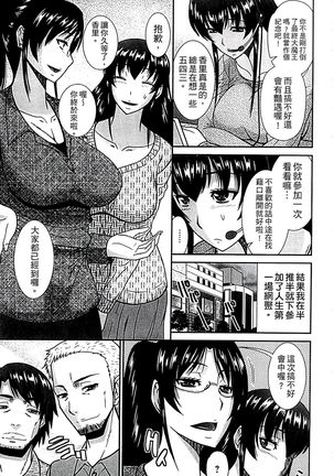 Haha ga Onna ni Naru Tokoro | 當母親是個普通女人時 Page #151