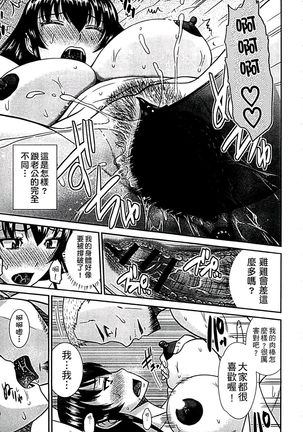 Haha ga Onna ni Naru Tokoro | 當母親是個普通女人時 Page #159