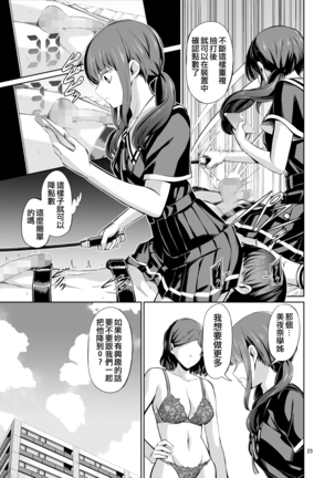 Tensoushugi no Kuni Kouhen Page #29