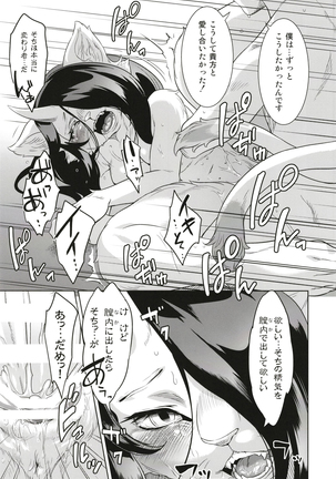 Neko ga Kitarite Page #27