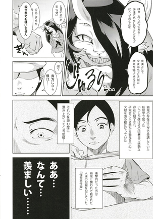 Neko ga Kitarite Page #20