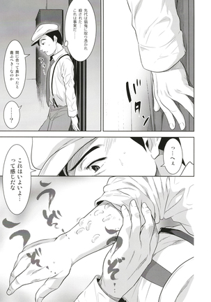 Neko ga Kitarite Page #17